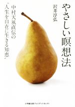 沢井淳弘(著者)販売会社/発売会社：小学館発売年月日：2017/02/01JAN：9784094700145