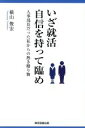 横山俊宏(著者)販売会社/発売会社：東京図書出版発売年月日：2017/02/01JAN：9784866410302