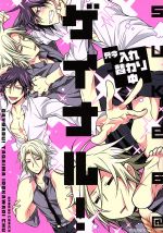 SUKE6＠(著者)販売会社/発売会社：竹書房発売年月日：2017/02/28JAN：9784801957688
