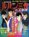 三栄書房販売会社/発売会社：三栄書房発売年月日：2017/01/01JAN：9784779631788