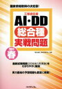 電気通信工事担任者の会販売会社/発売会社：リックテレコム発売年月日：2017/02/01JAN：9784865940831