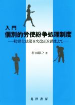 村田毅之(著者)販売会社/発売会社：晃洋書房発売年月日：2017/02/01JAN：9784771028036