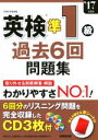 成美堂出版販売会社/発売会社：成美堂出版発売年月日：2017/02/01JAN：9784415224398／／付属品〜CD3枚、赤シート付