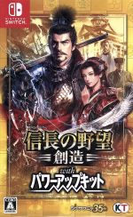 楽天市場】信長の野望 創造 with パワーアップキット 中古の通販 楽天市場】信長の野望 創造 with パワーアップキット 中古の通販