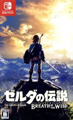  ゼルダの伝説　ブレス　オブ　ザ　ワイルド／NintendoSwitch