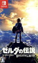 【中古】 ゼルダの伝説 ブレス オブ ザ ワイルド／NintendoSwitch