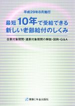 ֥å ŷԾŹ㤨֡š û10ǯǼǤ뿷ϷդΤߡʿ29ǯ8ܹԡ򹯤ǯǼҡפβǤʤ198ߤˤʤޤ