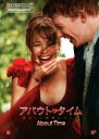 【中古】 アバウト タイム 愛おしい時間について 名作映画完全セリフ集 スクリーンプレイ シリーズ／RICHARD CURTIS,上原寿和子,堤龍一郎