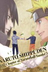 【中古】 NARUTO－ナルト－疾風伝　ナルトとサスケの章　3／岸本斉史（原作）,竹内順子（うずまきナルト）,杉山紀彰（うちはサスケ）,中村千絵（春野サクラ）,西尾鉄也（キャラクターデザイン）,鈴木博文（キャラクターデザイン）,高橋康治（音楽）,