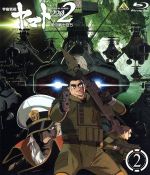 【中古】 宇宙戦艦ヤマト2202　愛の戦士たち　2（Blu−ray　Disc） ／西崎義展（原作）,小野大輔（古代進）,桑島法子（森雪）,鈴村健一（島大介）,結城信輝 【中古】afb