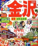 ֥å ŷԾŹ㤨֡š ޤäפ롡ǽСò첹mini(18 ޤäפޥ󡿾ʸҡפβǤʤ110ߤˤʤޤ