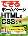 佐藤和人(著者),できるシリーズ編集部(著者)販売会社/発売会社：インプレス発売年月日：2017/02/01JAN：9784295000747／／付属品〜CD‐ROM1枚付