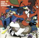 【中古】 荒野を歩け（通常盤）／ASIAN KUNG－FU GENERATION