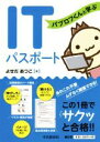 よせだあつこ(著者)販売会社/発売会社：中央経済社発売年月日：2017/02/01JAN：9784502215810