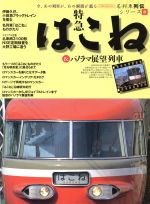イカロス出版販売会社/発売会社：イカロス出版発売年月日：1999/05/20JAN：9784871492096