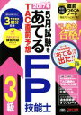【中古】 2017年5月試験をあてる TAC直前予想 FP技能士3級/TAC出版