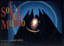 【中古】 Sol　del　Mundo―陽光の国々― 佐藤旭写真集／佐藤旭(著者)