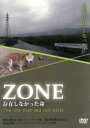 【中古】 ZONE 存在しなかった命/(映画・ドラマ)