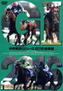 【中古】 中央競馬GIレース 2016総集編/(競馬)