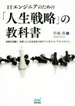 平城寿(著者)販売会社/発売会社：マイナビ出版発売年月日：2017/02/01JAN：9784839958237