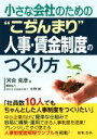 河合克彦(著者)販売会社/発売会社：日本法令発売年月日：2017/02/01JAN：9784539725283