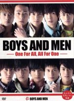 【中古】 BOYS　AND　MEN〜One　For　All，All　For　One〜（初回生産限定版） ／BOYS　AND　MEN 【中古】afb