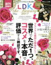 【中古】 LDK　the　Beauty(2017) 晋遊舎ムック／晋遊舎