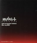 【中古】 神撃のバハムート　GENESIS　Blu－ray　BOX［期間限定スペシャルプライス］（Blu－ray　Disc）／Cygames（原作）,吉野裕行（ファバロ・レオーネ）,井上剛（カイザル・リドファルド）,清水理沙（アーミラ）,恩田