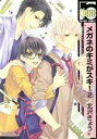 北沢きょう(著者)販売会社/発売会社：リブレ発売年月日：2017/03/10JAN：9784799732656