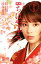 【中古】 小説 映画 ちはやふる 下の句/時海結以(著者),末次由紀,小泉徳宏 495円