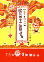 【中古】 サミーとサルルのはじめてのおまっちゃ/永井郁子(著者),くすはら順子