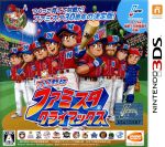 【中古】 プロ野球 ファミスタ クライマックス/ニンテンドー3DS 【中古】 プロ野球 ファミスタ クライマックス/ニンテンドー3DS