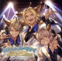  カフェdeパーリナイ　ダンチョのお悩み俺らがまるっと秒で解決編SP　～GRANBLUE　FANTASY～／（ゲーム・ミュージック）,ローアイン（CV：白石稔）、エルセム（CV：石井マーク）、トモイ（CV：榎木淳弥）