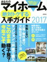 【中古】 あなたのマイホーム　絶