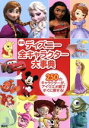 【中古】 ディズニー全キャラクター大事典　新版 250のキャラクターが、アイウエオ順ですぐに探せる！／M．L．ダンハム(著者),ラーラー・バーゲン(著者)