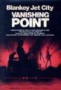 【中古】 VANISHING POINT／BLANKEY JET CITY