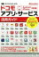 【中古】 ドコモアプリ・サービス活用ガイド／リンクアップ(著者)