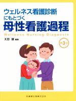 看護過程シリーズ 第3版 6冊セット 2025年最新】Yahoo!オークション -看護過程 医学書院の中古品