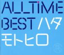 【中古】 All Time Best ハタモトヒロ（初回限定盤）（2CD＋DVD）／秦基博