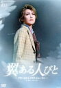 【中古】 翼ある人びとーブラームスとクララ・シューマンー/宝塚歌劇団宙組