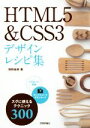 狩野祐東(著者)販売会社/発売会社：技術評論社発売年月日：2017/02/01JAN：9784774187808