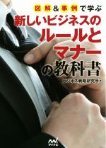 ビジネス戦略研究所(著者)販売会社/発売会社：マイナビ出版発売年月日：2017/02/01JAN：9784839962128