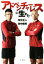 【中古】 アドベンチャーレースに生きる!/田中正人(著者),田中陽希(著者) 1,375円