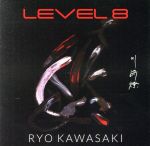 Artist Name: X - 【中古】 レヴェル8／川崎燎