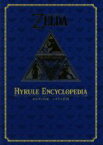 【中古】 ゼルダの伝説　ハイラル百科／Nintendo　DREAM編集部(著者)