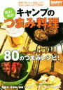 月刊ガルヴィ編集部(編者)販売会社/発売会社：実業之日本社発売年月日：2017/02/01JAN：9784408026145