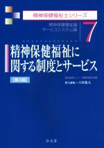 古屋龍太(編者)販売会社/発売会社：弘文堂発売年月日：2017/02/01JAN：9784335611209