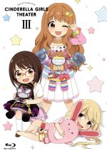 【中古】 アイドルマスター　シンデレラガールズ劇場　第3巻（Blu－ray　Disc）／バンダイナムコエンターテインメント（原作）,大橋彩香（島村卯月）,福原綾香（渋谷凛）,原紗友里（本田未央）,高津智子（キャラクターデザイン）,日本コロムビア