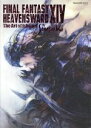 【中古】 FINAL FANTASY XIV：HEAVENSWARD The Art of Ishgard The Scars of War SE－MOOK／スクウェア エニックス