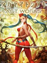 【中古】 タカヤマトシアキ　ART　WORKS／タカヤマトシアキ(著者)